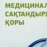 Виды медицинской помощи для застрахованных граждан