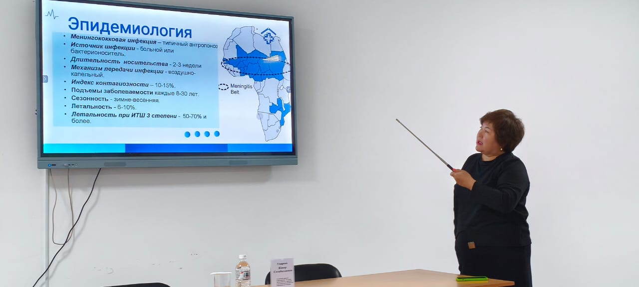Вы сейчас просматриваете Менингококты инфекция бойынша оқыту семинары