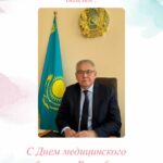 Коллектив многопрофильной областной детской больницы поздравляет своих коллег врачей, медсестер и всех причастных к великому делу медицины…