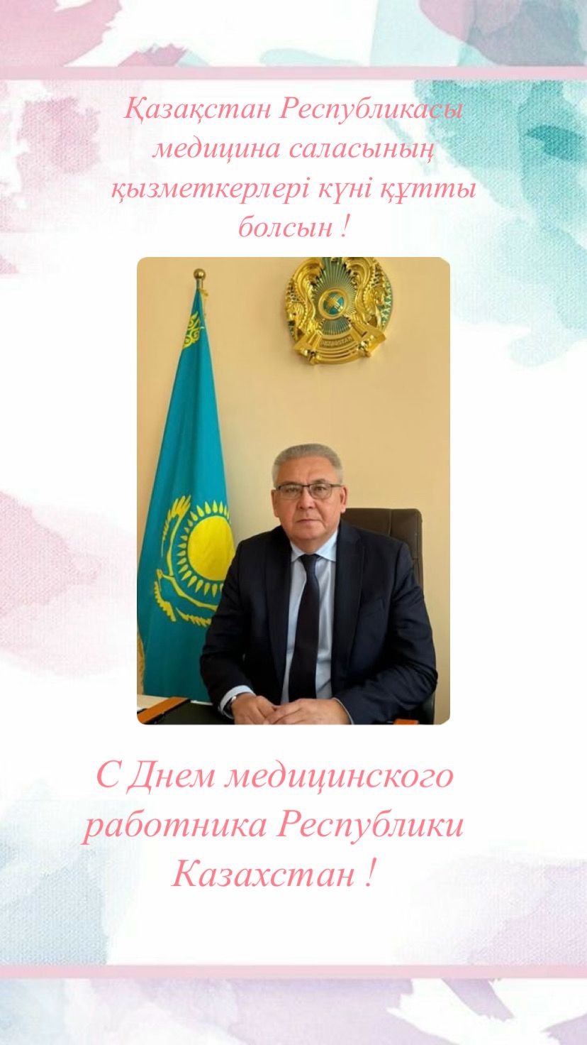 Вы сейчас просматриваете Коллектив многопрофильной областной детской больницы поздравляет своих коллег врачей, медсестер и всех причастных к великому делу медицины…