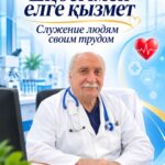 Абашин Андрей Иванович, заведующий отделением пульмонологии и респираторных заболеваний, врач – педиатр высшей категории, отличник здравоохранения  Республики Казахстан
