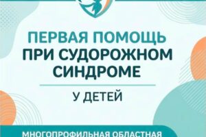 Памятка для родителей